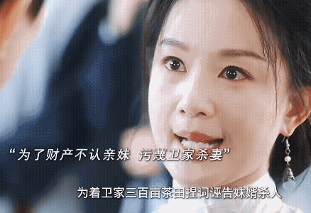 《玉茗茶骨》杨氏这么多年来终于洗刷冤屈，大姐姐配享太庙！杨氏何其无辜，被夫家毒打