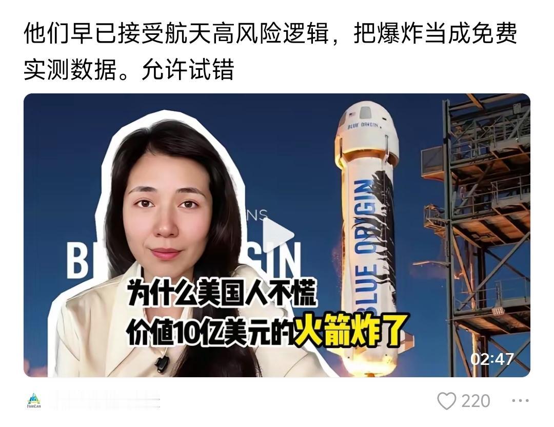 国外火箭爆炸，打造舆论这是好事，是成功的事。上次国内哪个商业火箭失败，可直接被打
