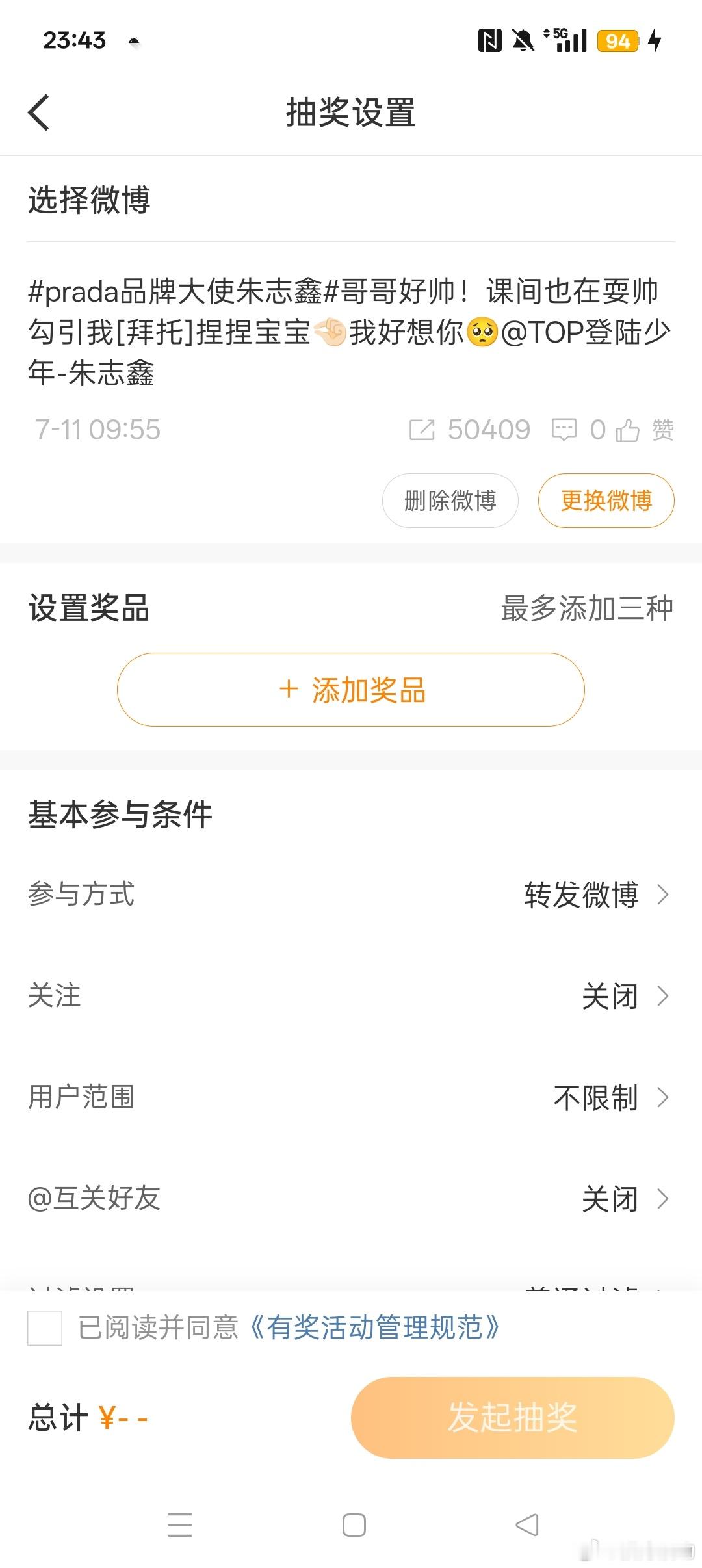 7.13🧱50409专栏 · 🐱痣的📚🍊