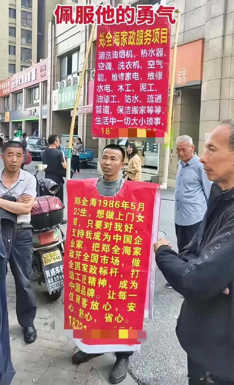 肩挑背扛宣传单页，沉寂许久的相亲网红界大郑全海再现江湖了，相亲江湖估计会再起风云