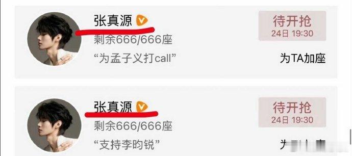 张真源包场去前缀张真源包场没有时团前缀了 张真源包场去前缀，宣传委员小张上线[老