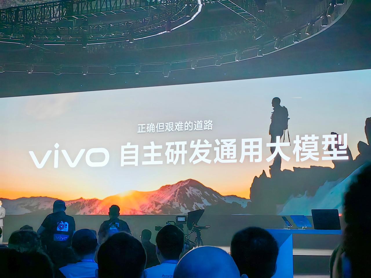 vivo的AI大模型计划，是手机品牌里面除了华为之外最激进的