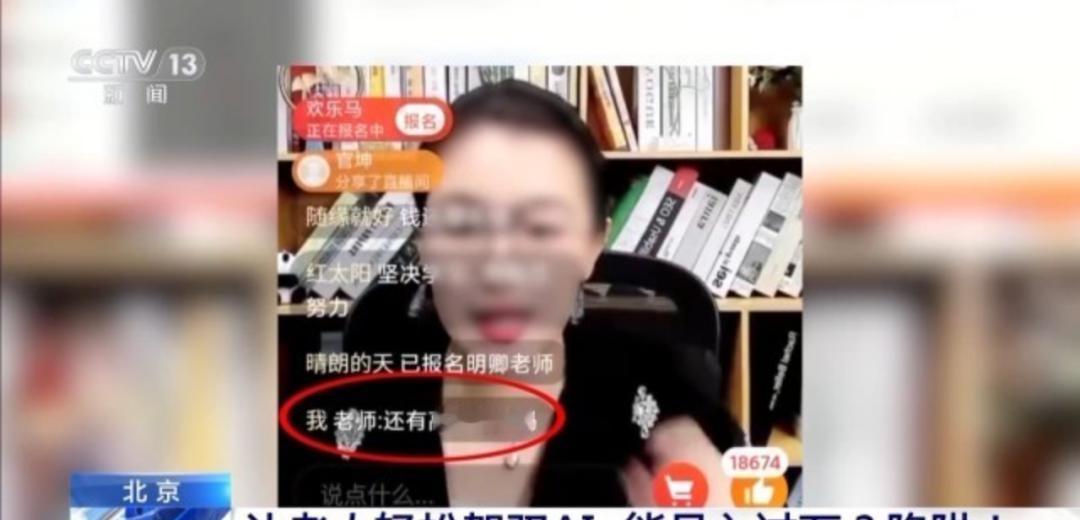 【AI 骗局盯上老年人：这届春节，子女防不胜防】
今年最长春节假期，不少年轻人回