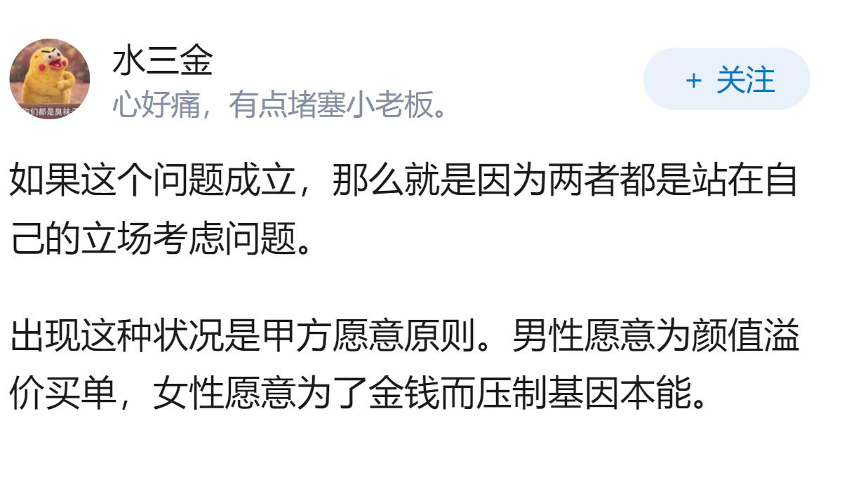 为什么有女性认为男性通过卷颜值解决择偶焦虑的性价比高，而男性却认为男性卷颜值性价