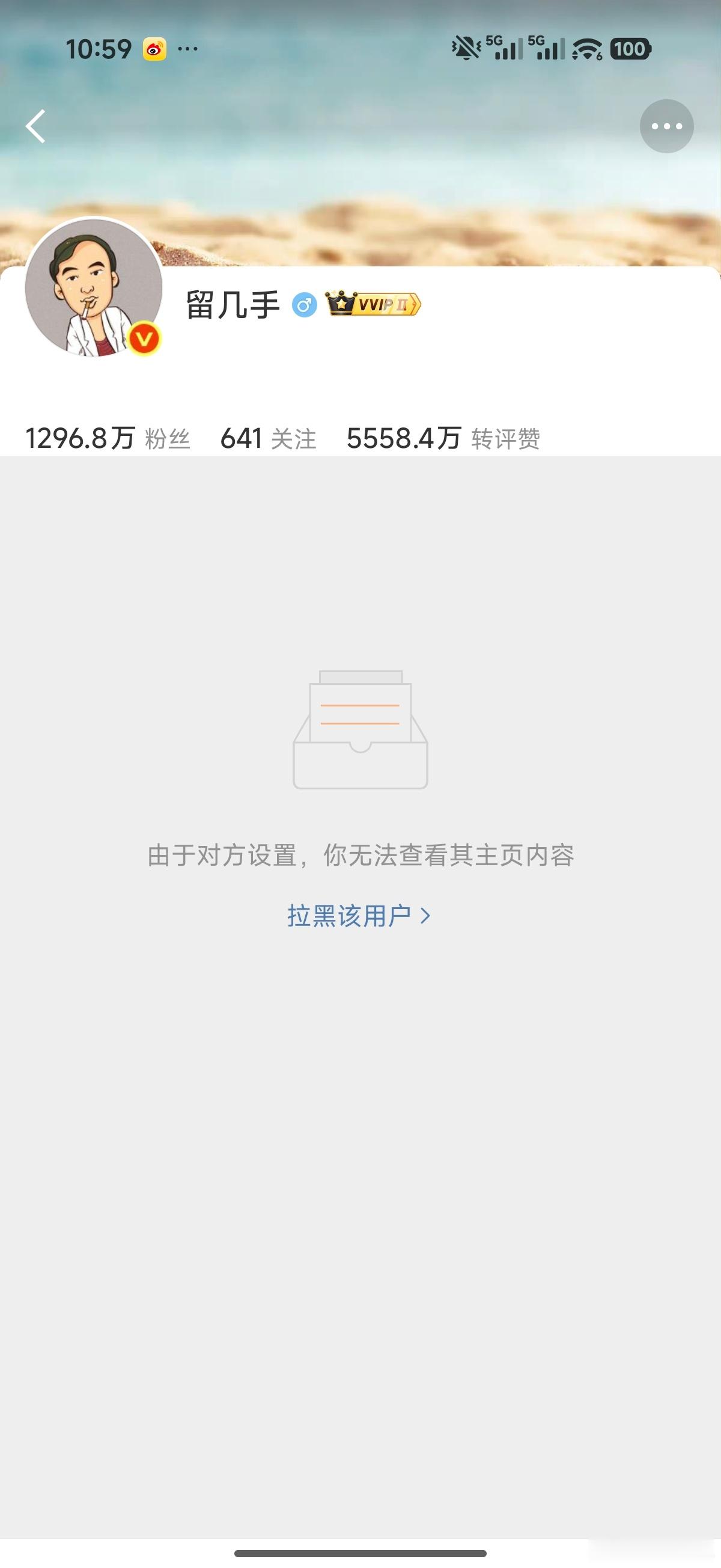 哈哈哈哈哈，被关注10年的博主拉黑了 就是因为张雪峰老师去世的时候，他发了一些没