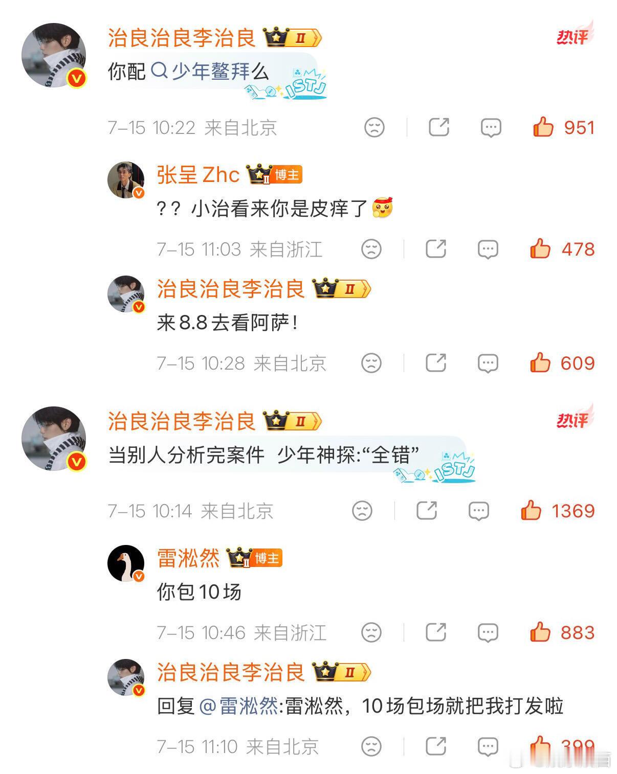 这个十人小孩儿组怎么这么有节目