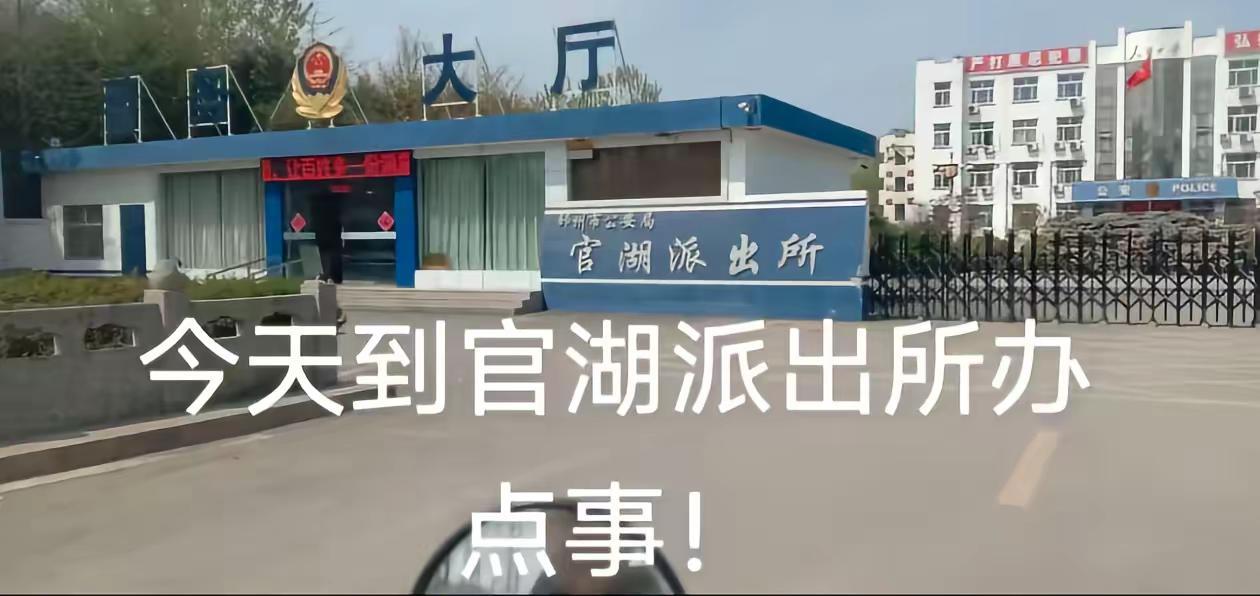 后续来了……感谢官湖民警，办事效率就是高，不用一天时间就把小偷抓到了，东西已归还