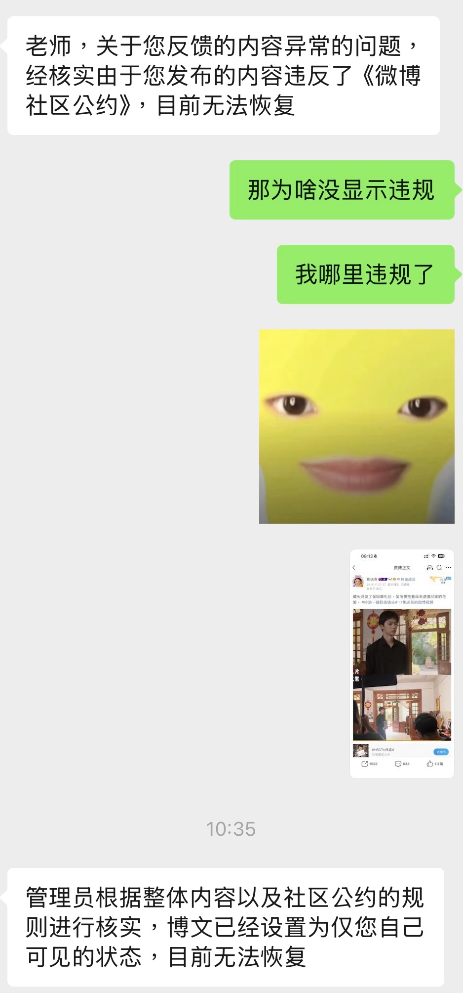 到底哪里违反规则了，回答我！ ​​​