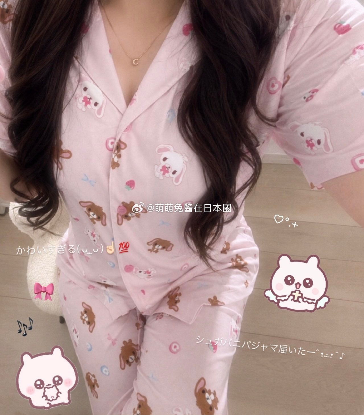 萌 