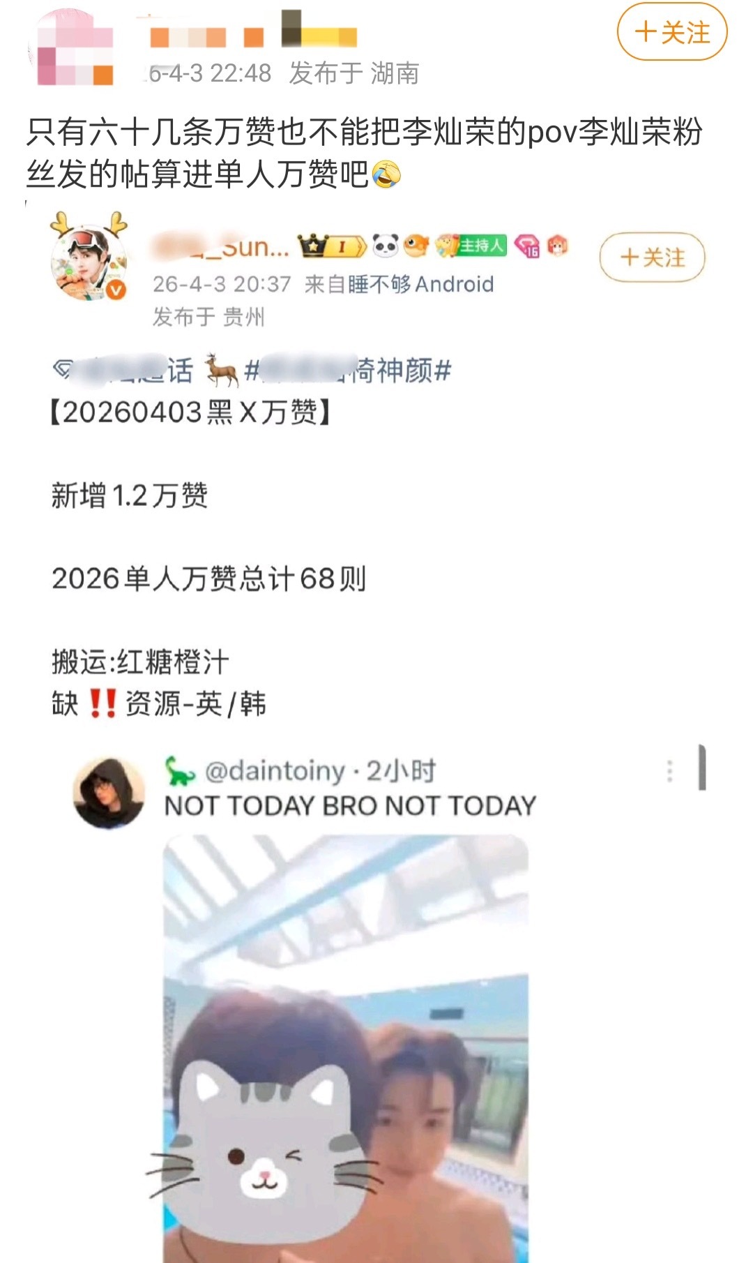 如何看待郑成灿数据站把李灿荣粉丝发的贴算到自家单人万赞贴 