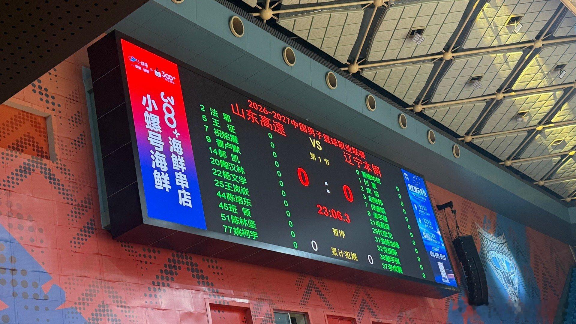 山东男篮[超话]  今日名单：三外援悉数在列，小将姚柯宇进入大名单！ ​​​