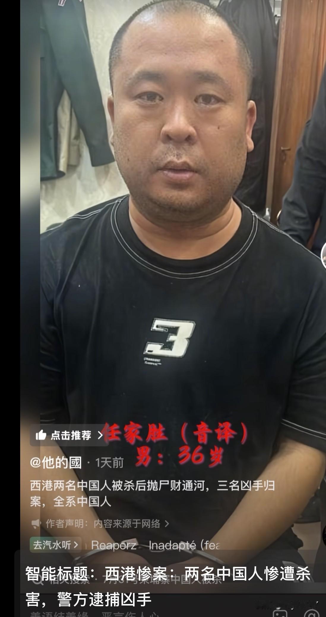 两名中国人在柬埔寨遇害：住酒店时失踪，5天后被发现遭抛尸河中 3嫌疑人落网

大