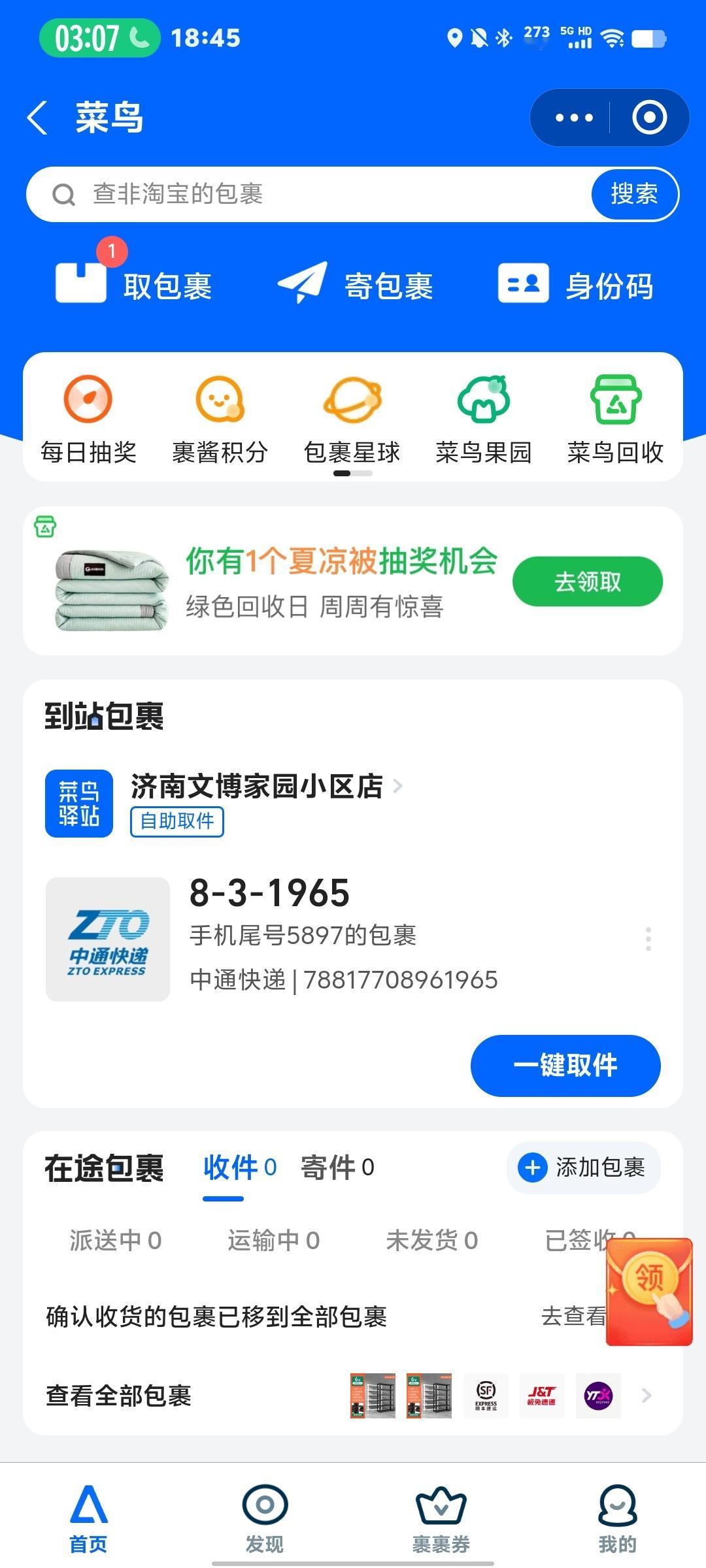 我就说嘛 小米对老用户超级重视的 这不老机型基础体验优化OTA也来了关于系统小米