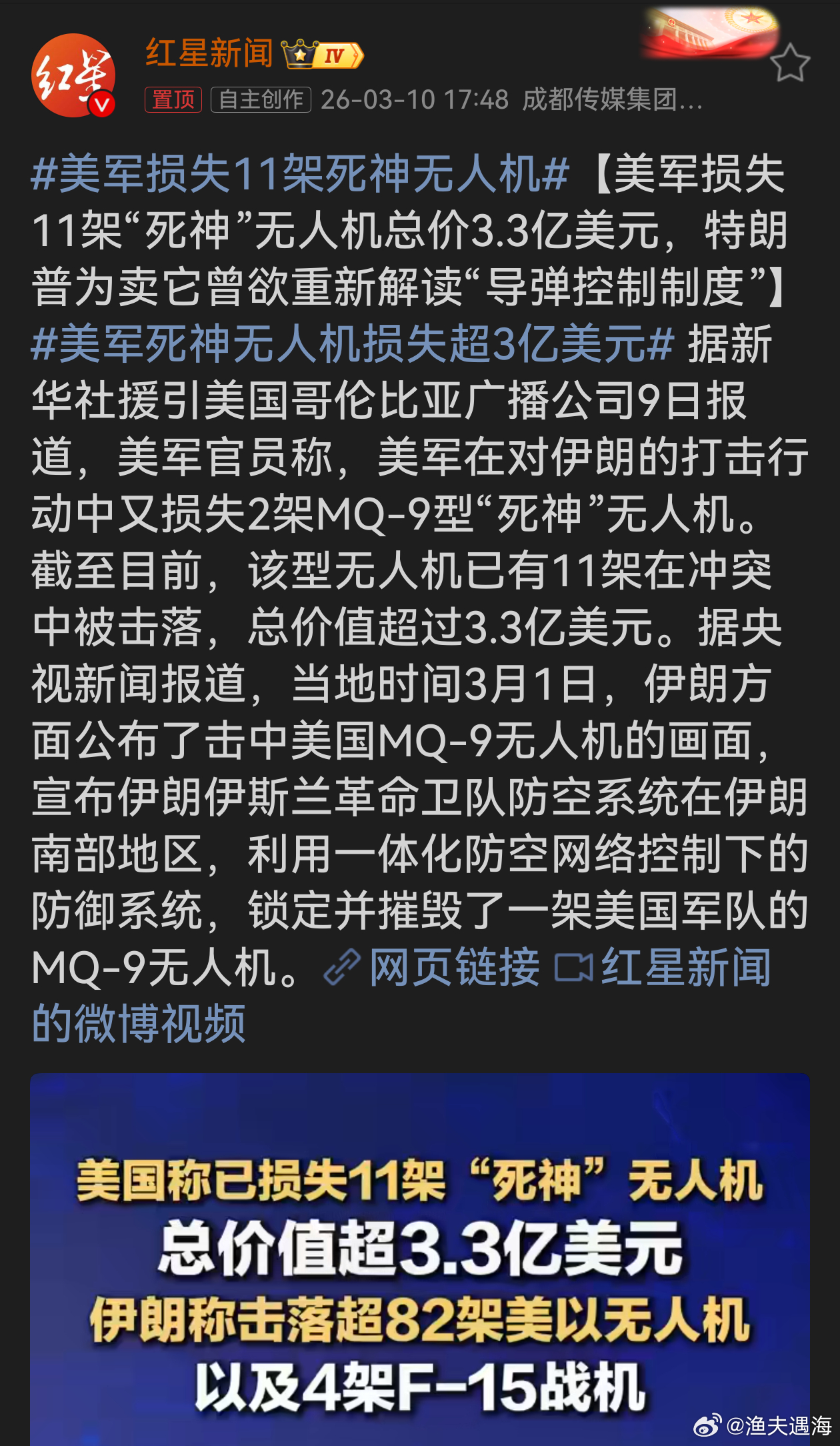 美军死神无人机损失超3亿美元美军损失11架“死神”无人机，超3.3亿美元付诸东流