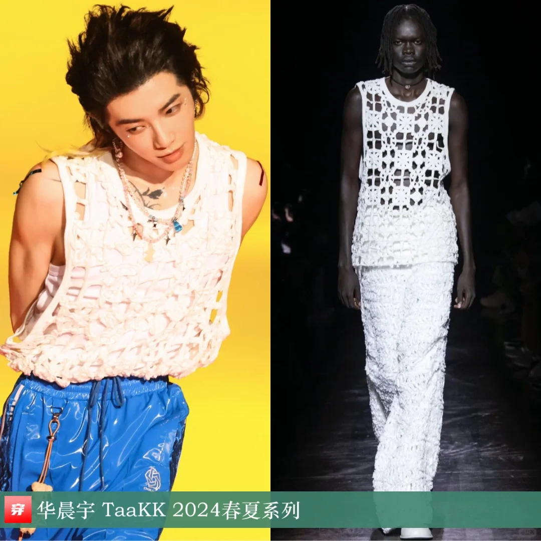 华晨宇、龚俊、宋亚轩 | TaaKK