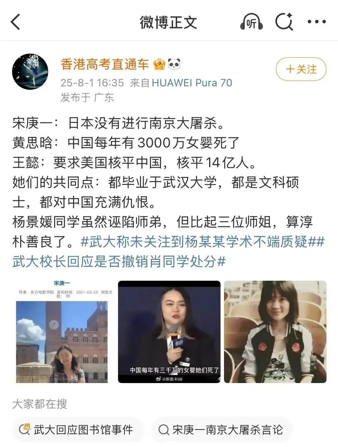 女生一篇漏洞论文，炸出武大1754万美元暗账

这数字比热搜还烫手，15%砸进法