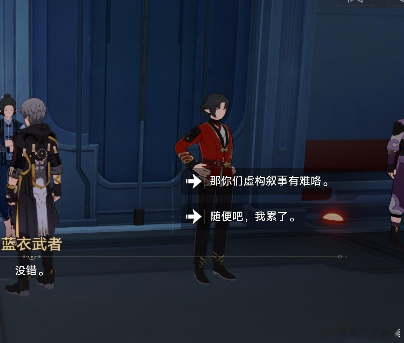 #崩坏星穹铁道##星穹铁道日常##超话创作官# 官方吐槽，最为致命。所以说仙舟（