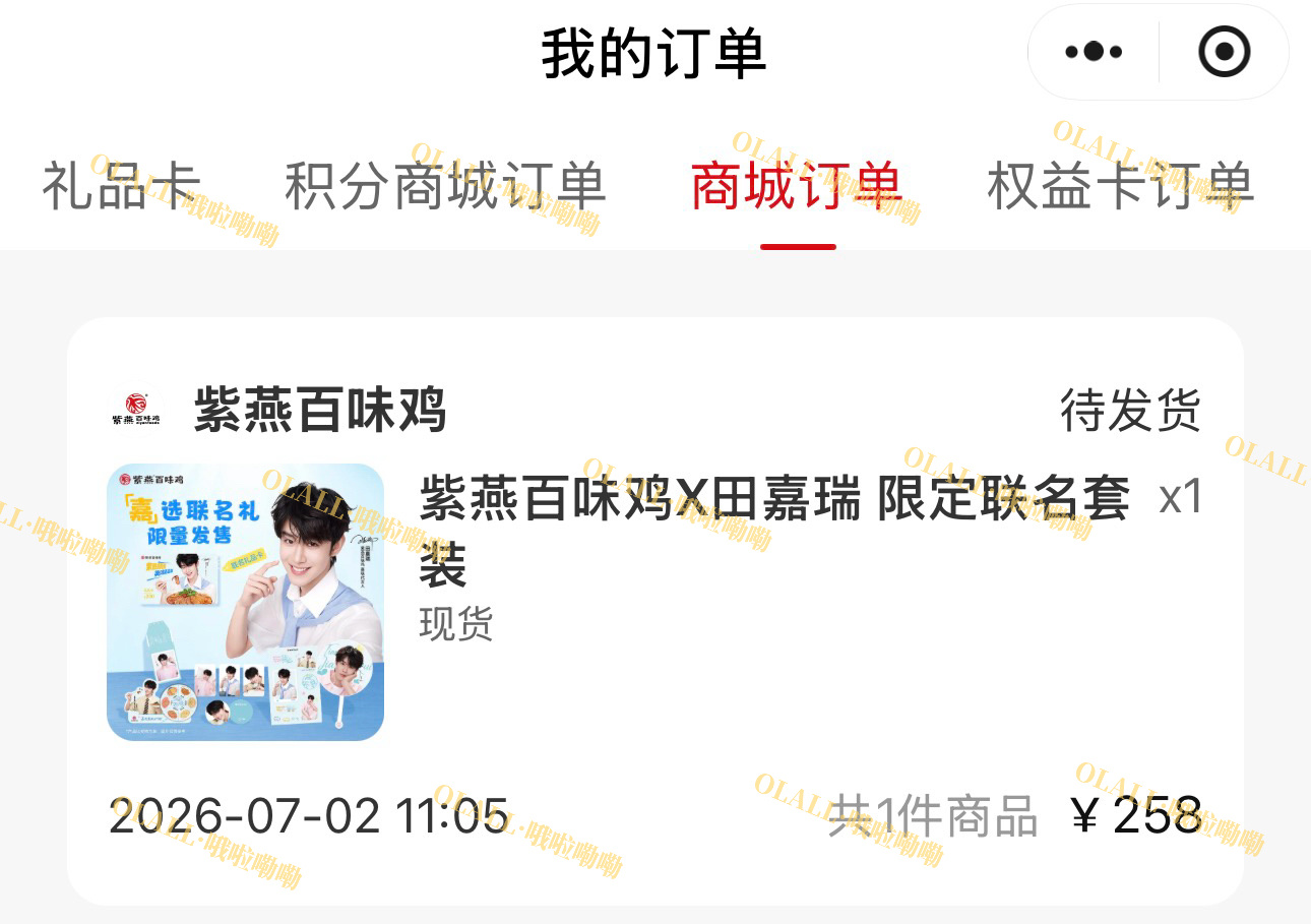 终于官宣了！！！吃起来！！！！  专栏 · 已get小瑞瑞的sw