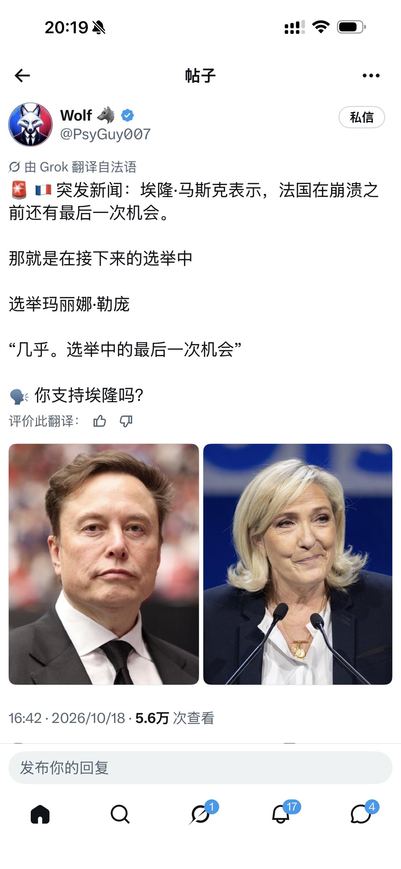 一个美国商人，隔着大西洋，对着法国人的选票指手画脚——"选她，这是你们最后的机会