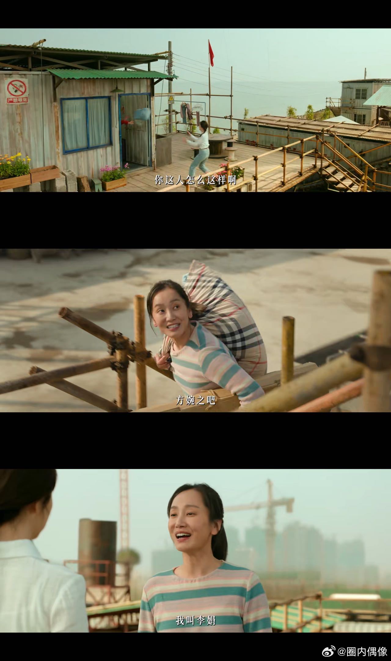 我的山与海定档0307 我的山与海定档从贵州大山到深圳浪潮，谭松韵饰演的方婉之揣