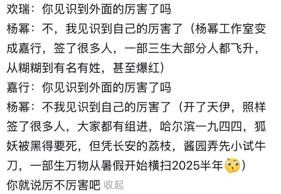 后来大家都见识到了杨幂的厉害 