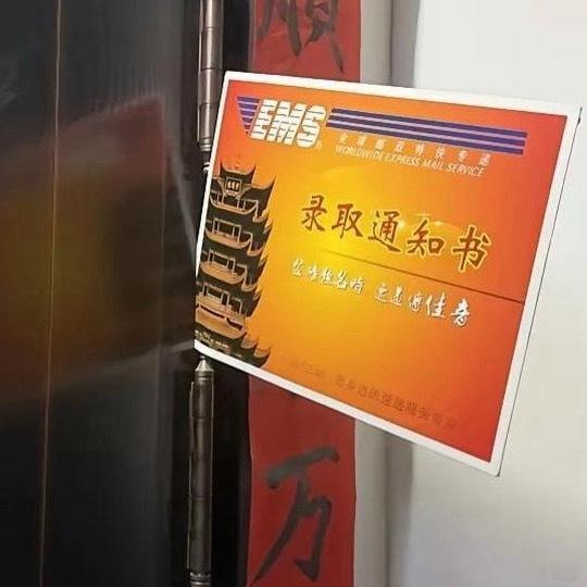 不知道这录取通知书是什么学校的，但怎么送的如此潦草，不是说一定要送到本人手上签字