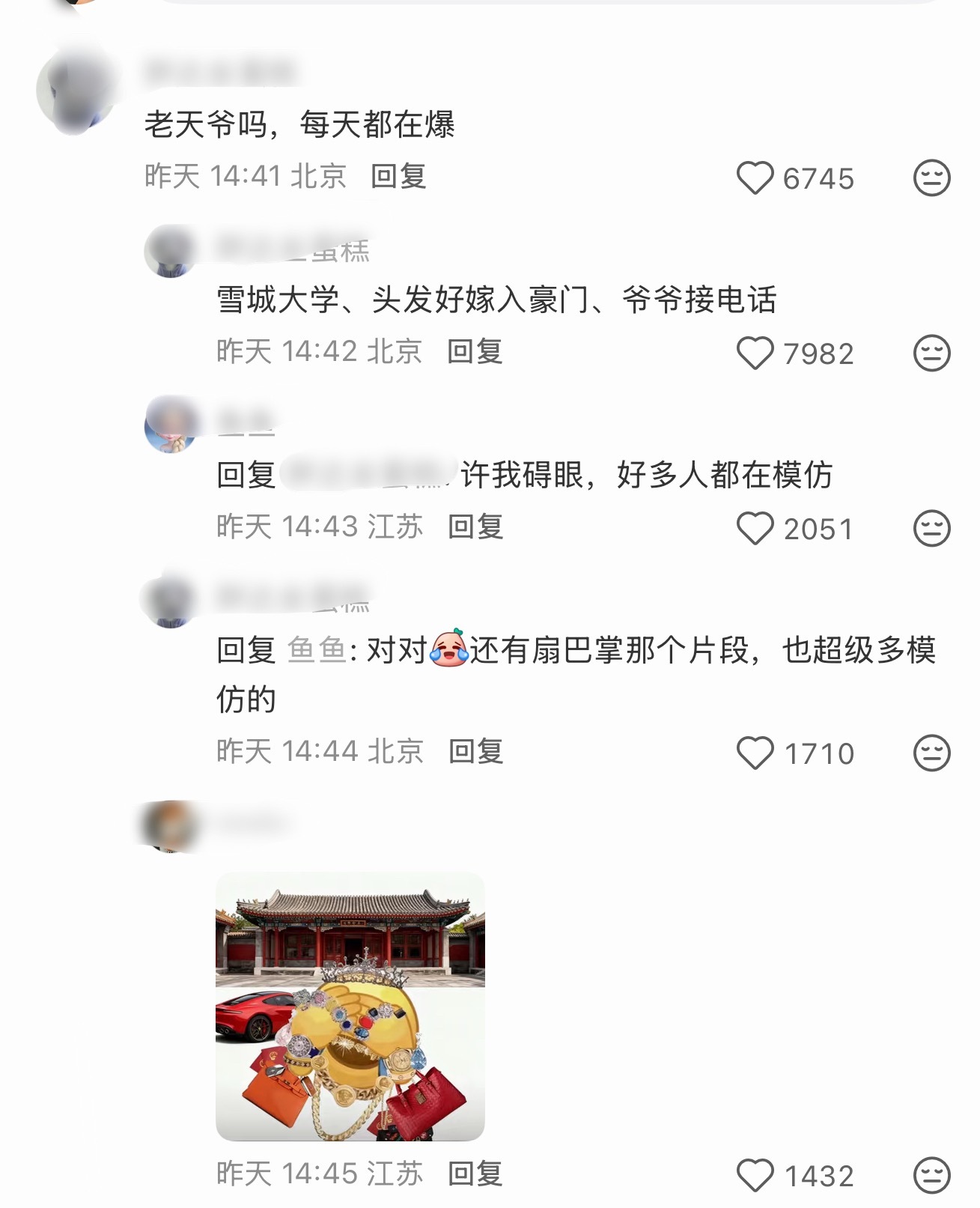 红薯上昨天有人问，许我耀眼爆梗了吗，直接几千条回复不仅爆梗，还爆人、爆剧、爆包情