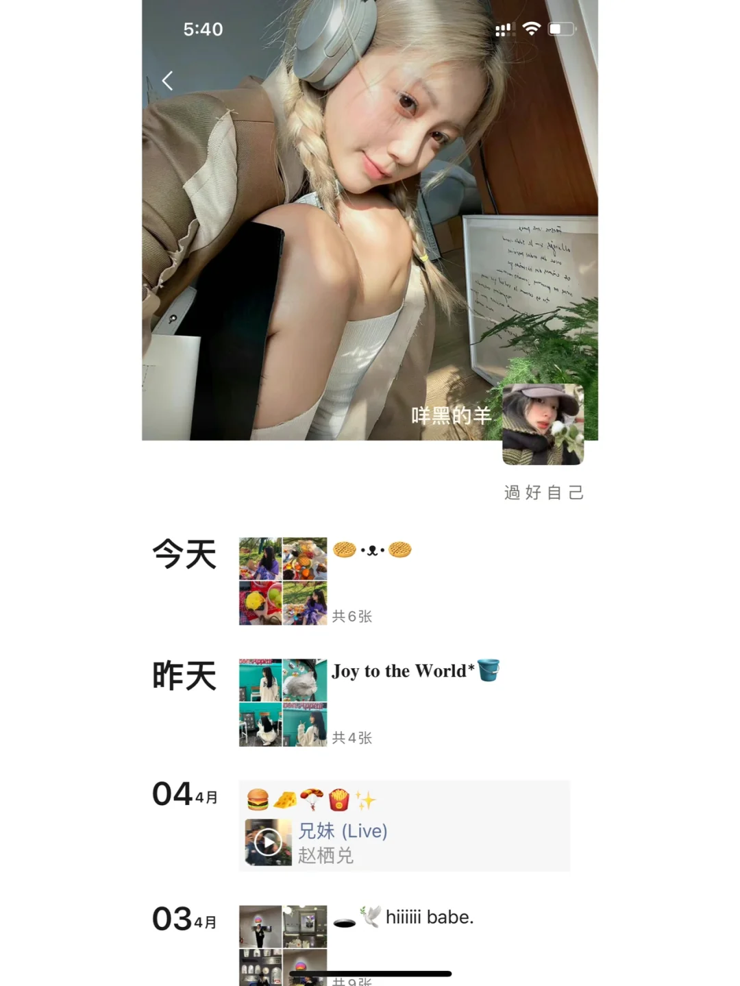 WeChat·我不允许姐妹还不去野餐🧺·野餐文案