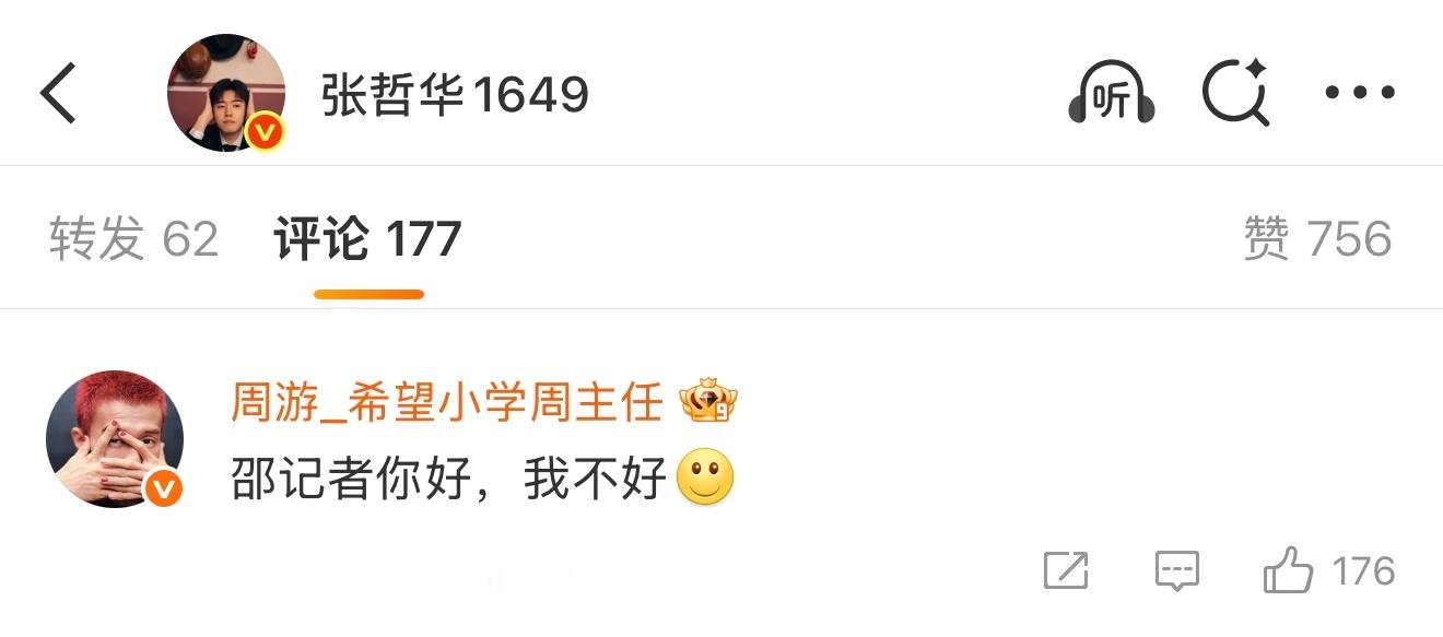 云飞和白菊哥哥白椿又来逗大家乐了生命树