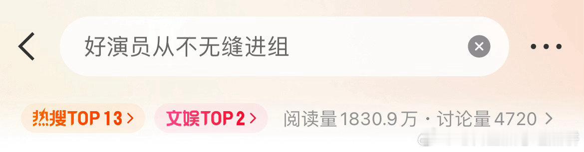 好演员从不无缝进组 你怎么看 