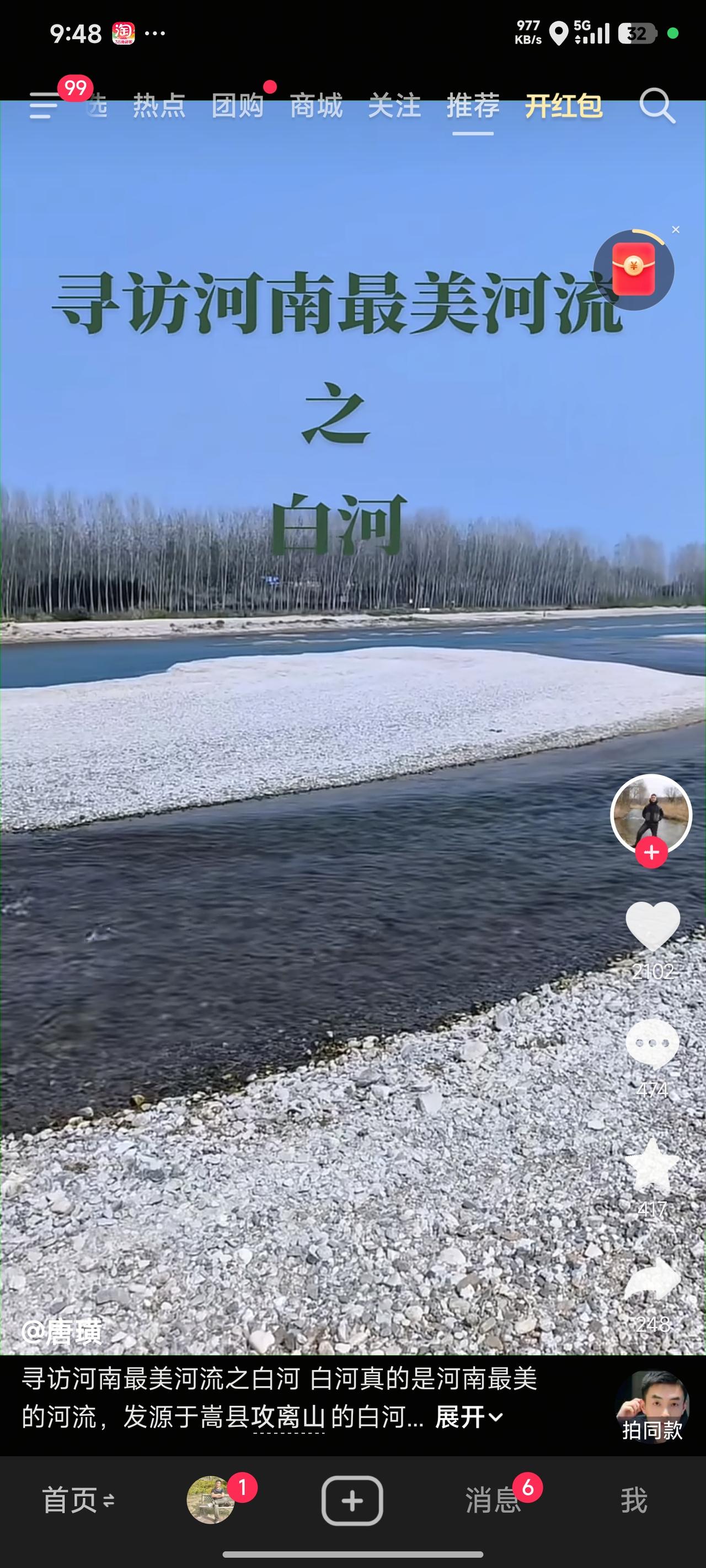 南阳的白河，亦称白水、淯水。唐代李白曾有诗云：“青山横北郭，白水绕东城。此地一为