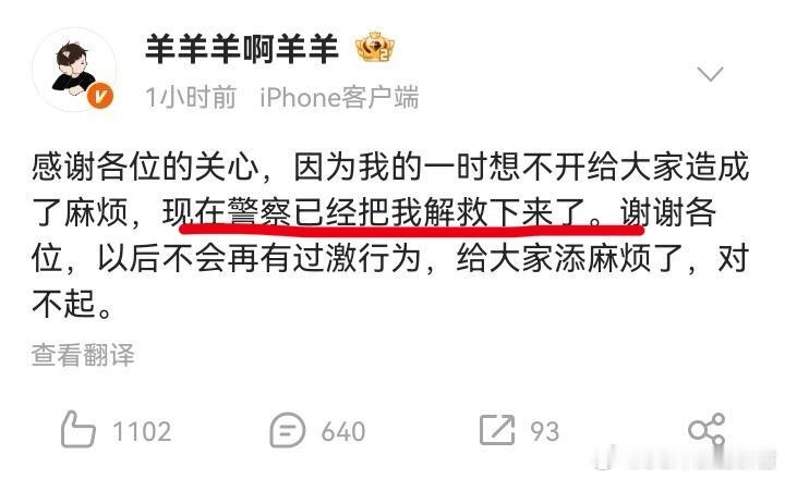 《百分百歌手》导演轻生被救，没几桶金就别轻易创业没点背景不是富二代真的... 普