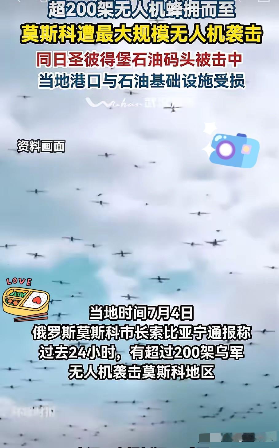 俄罗斯怎么了？

据新闻媒体报道，乌克兰大批大批的无人机涌向莫斯科与圣彼得堡等城