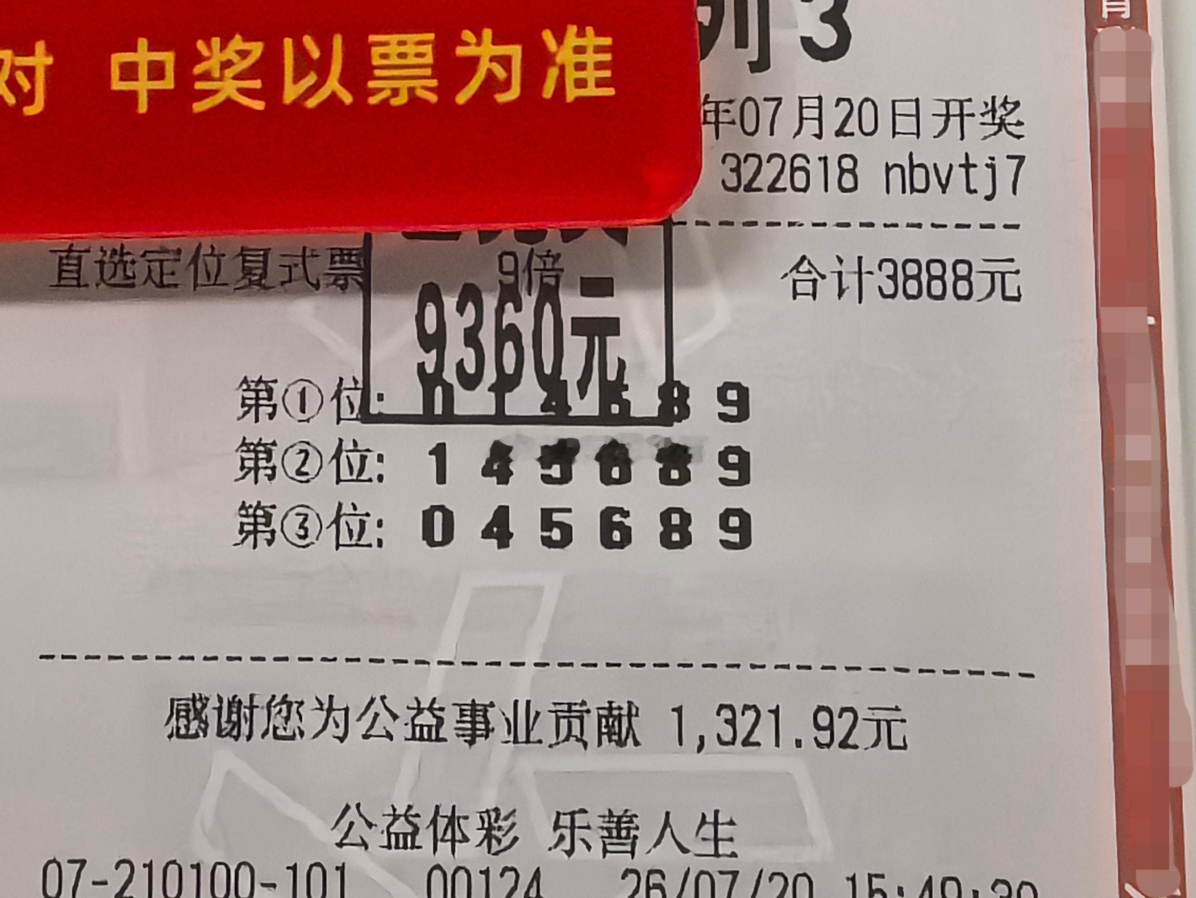 简简单单又是一单，第192期排三预测分享如👇希望好运不断，常伴左右排列三专家预