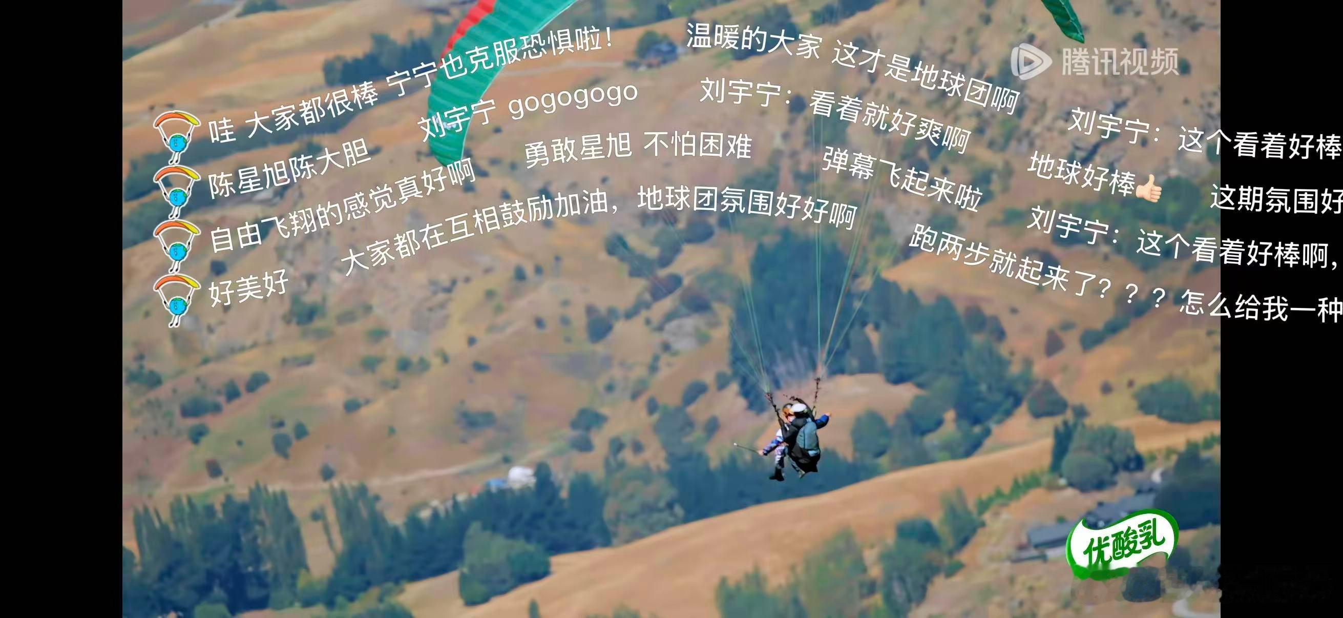 地球超新鲜2 弹幕 每次看到高能名场面，弹幕总能精准踩中我的笑点！这群野生段子手
