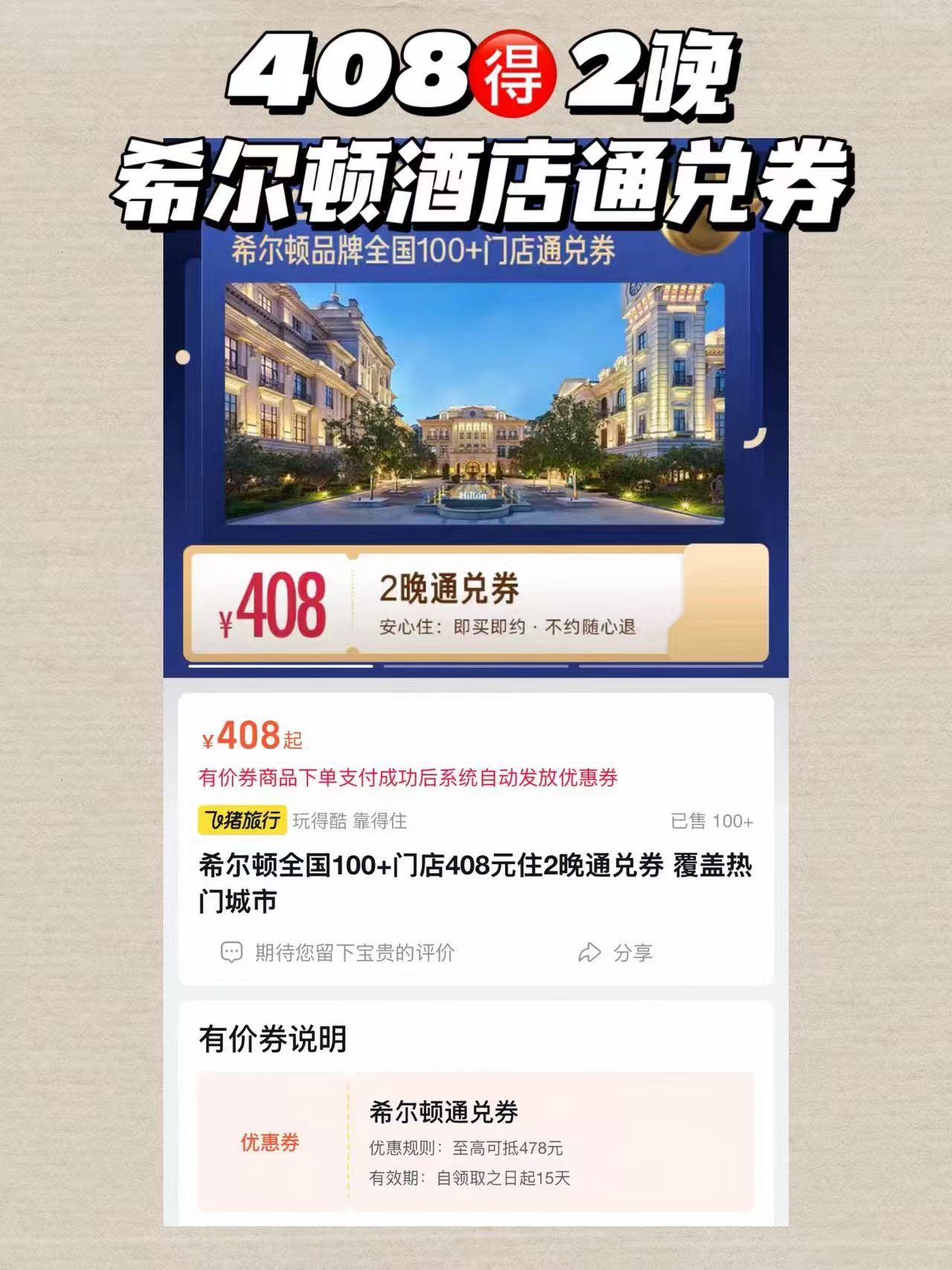 𝟐𝟎𝟎出头的希尔顿我第一次见… 