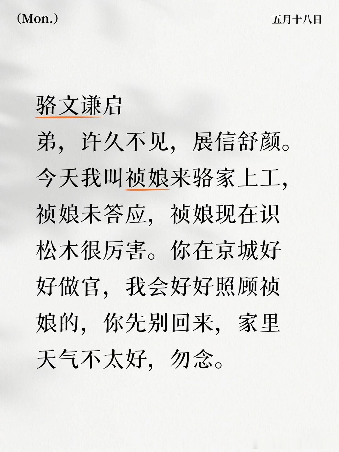 家业邪门cp 嗑疯了啊家人们，骆文松连给弟弟的回信都提到了自己会照顾好李祯，就这