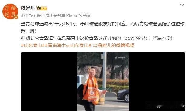 球迷全武行？齐鲁德比大战一触即发：球迷互殴！预热德比！


4月5日19：35，