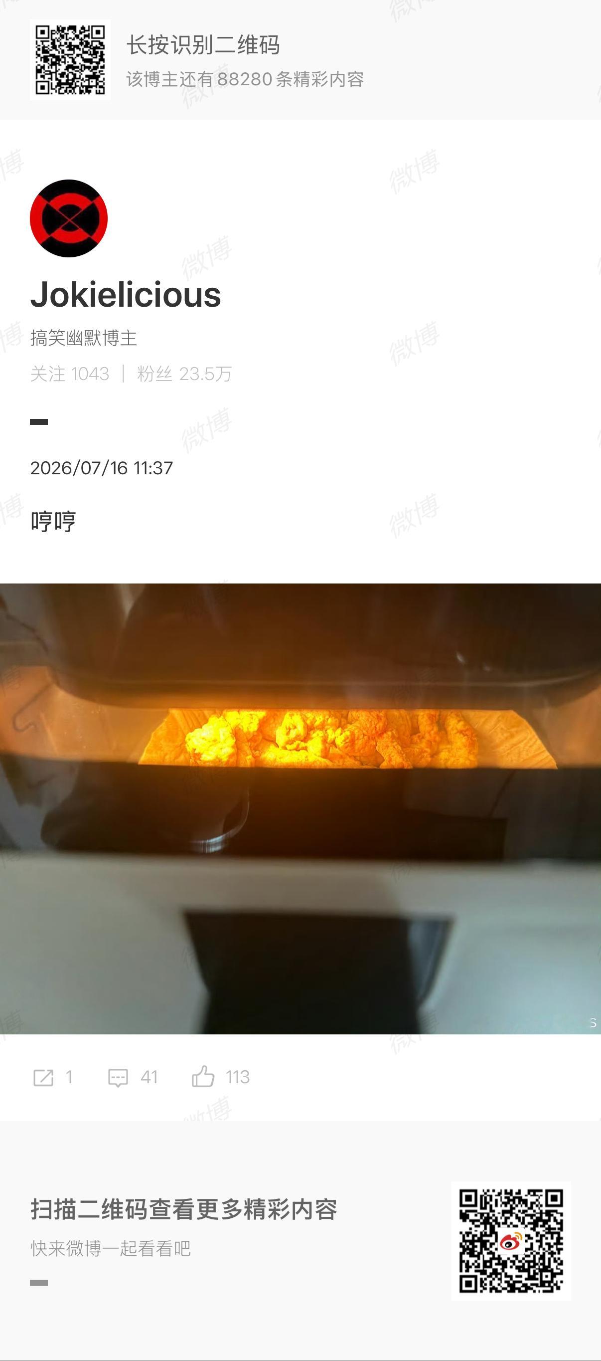 🔻我说什么来着。 