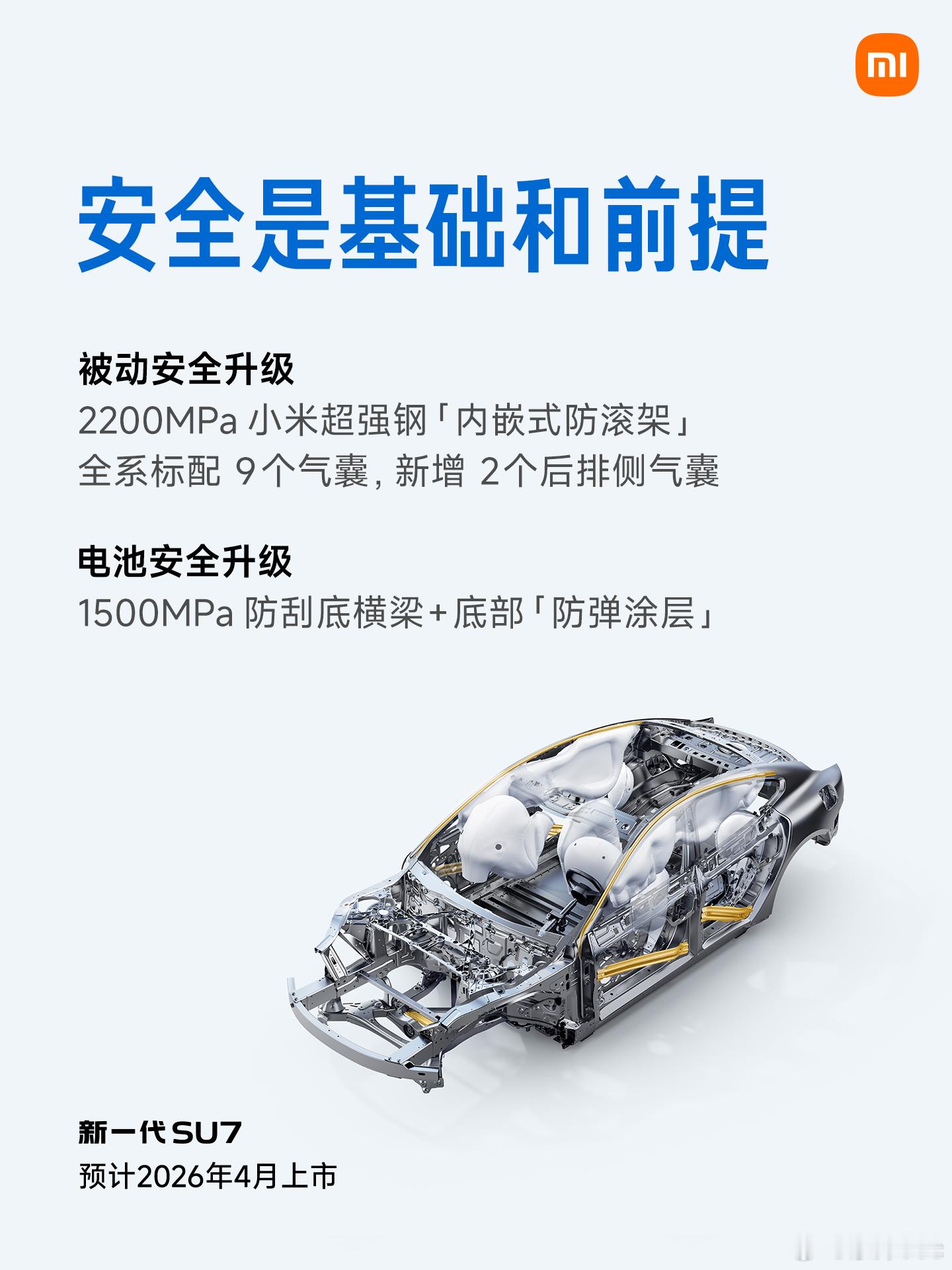 小米不按套路出牌，按理说卖这么好没理由升级，想当年很多车十年不改款照样卖…时代变