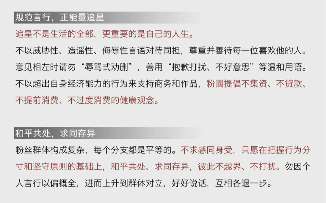 来了这么久第一次看到这个家规方方面面都考虑到了，好有前瞻性永远不要忘记我们因何而