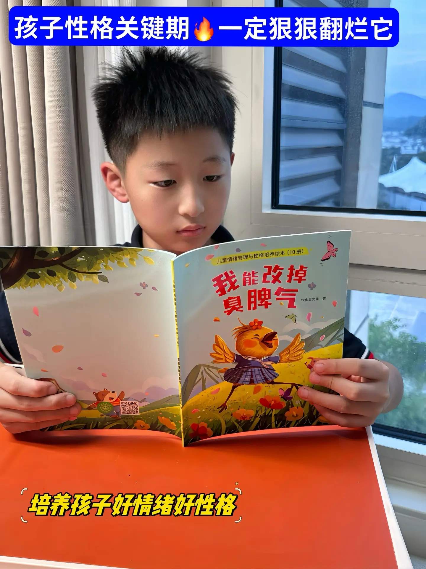 孩子胆小怕事，遇到困难畏首畏尾，没自信没主见，在外容易受欺负，请一定要...