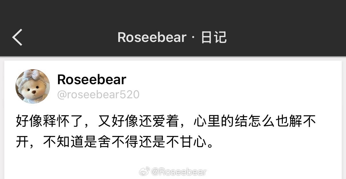 好像释怀了，又好像还爱着，心里的结怎么也解不开，不知道是舍不得还是不甘心。 