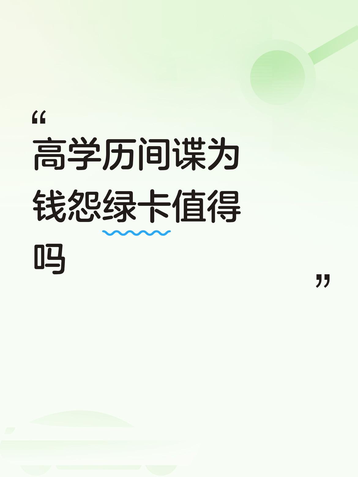 人活着有几个思想境界决定了自己的人生：
一是人的满足自己的衣食住行。绝大多数人在
