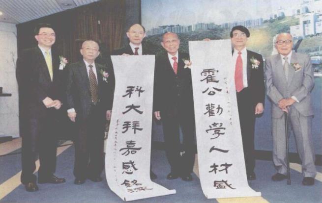 2005年7月26日，霍英东为香港科技大学捐资8亿港元，支持其科研与教学。