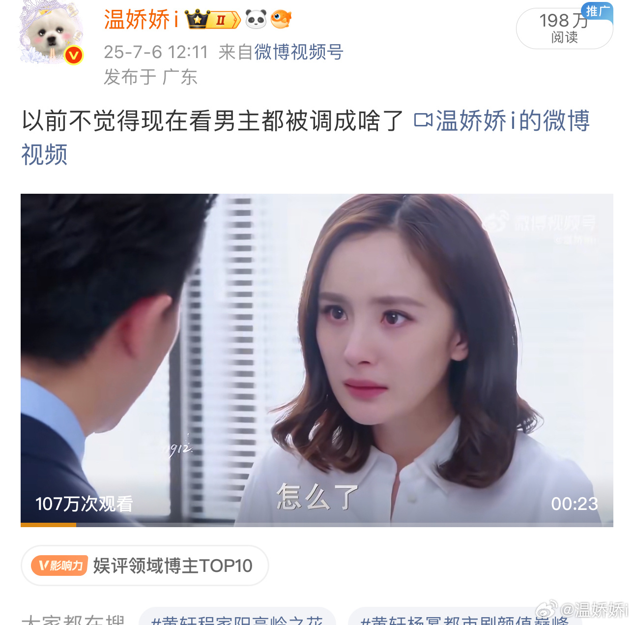 100w播放量[捂嘴哭] ​​​