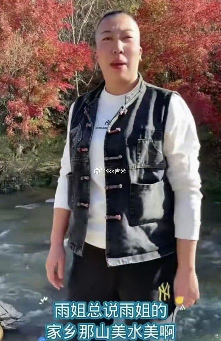 #如何整治网红经济乱象#东北雨姐被曝带家人、徒弟进山游玩，放松放松，远离网络风波