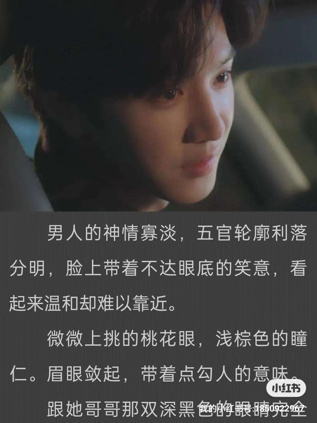 陈哲远高度还原，原著中段嘉许的美貌，气质描述，很贴合

神情寡淡

不达眼的笑意