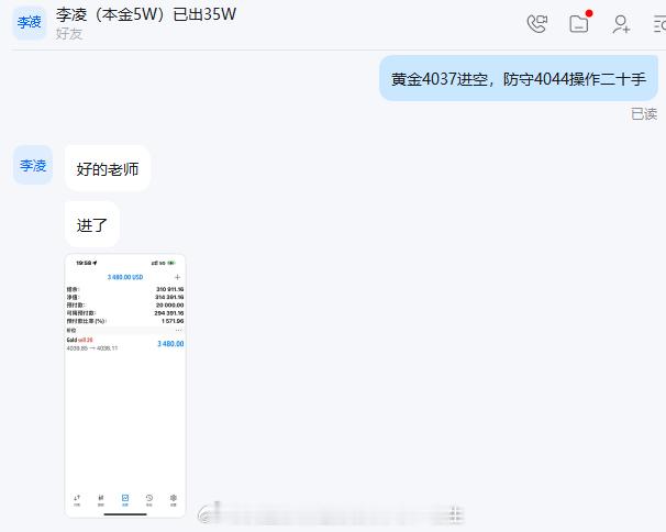 黄金4039空单斩获100点利润，实盘已减半仓！场外跟单的兄弟们可以跟上操作了，