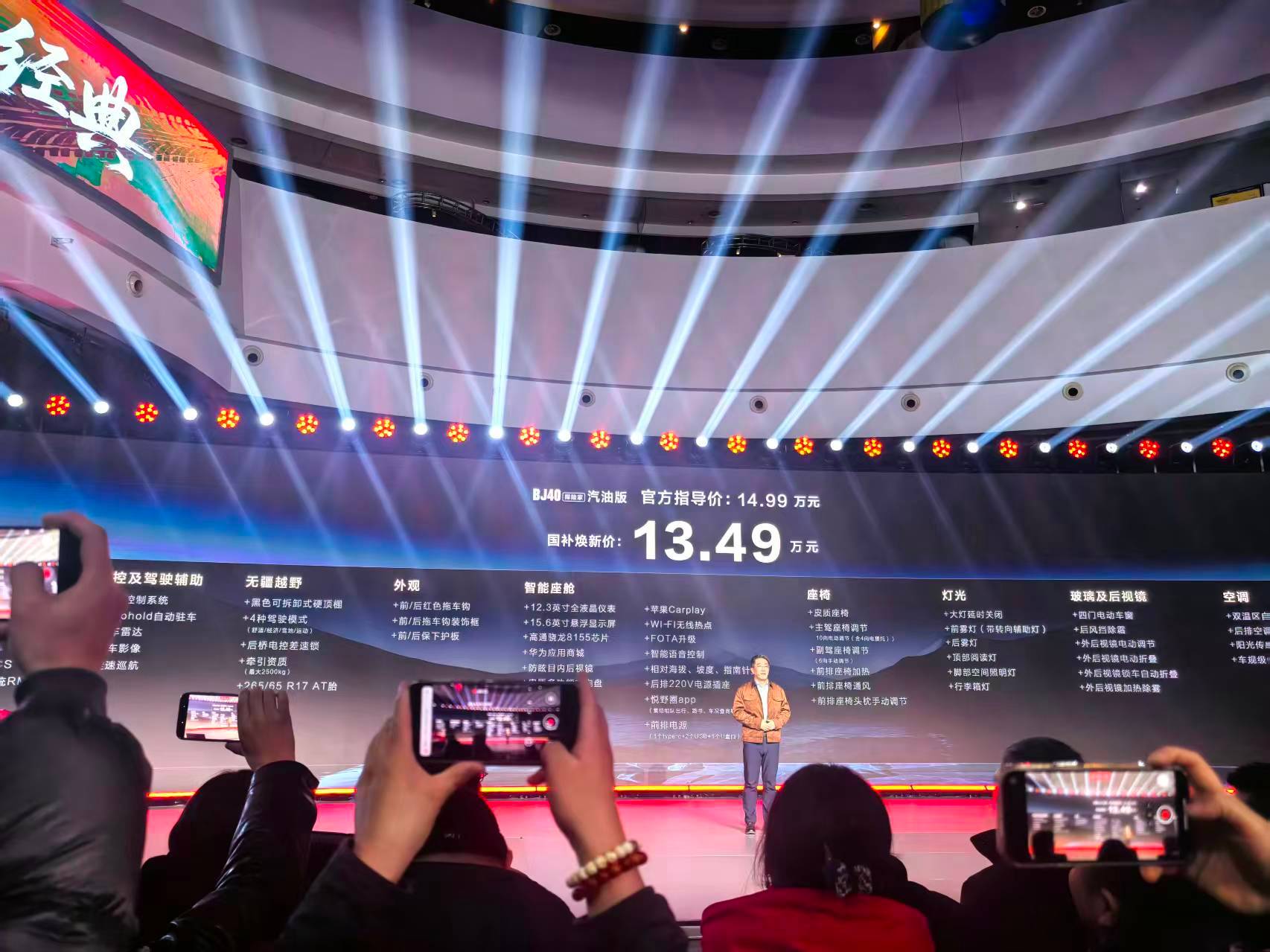 车若初见 BJ40探险家上市，汽油版13.49万，柴油版14.49万。这车好玩的